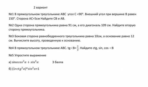 СОР ПО ГЕОМЕТРИИ ТОЛЬКО ВЕСЬ