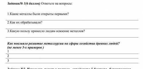 ответь на вопросы. ЭТО ЭКЗАМЕН
