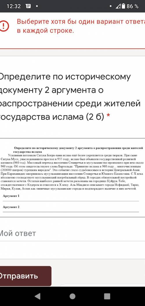 СОР2_6ИК_2 четверть. 1. Назовите государства 10 – 13 вв, их тут 4(4б) a) Карлукский каганат b) Госуд