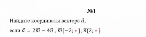 Вместо звездочек можно поставить любые числа, САМОЕ ГЛАВНОЕ ЧТОБЫ ОНИ БЫЛИ РАЗНЫЕ