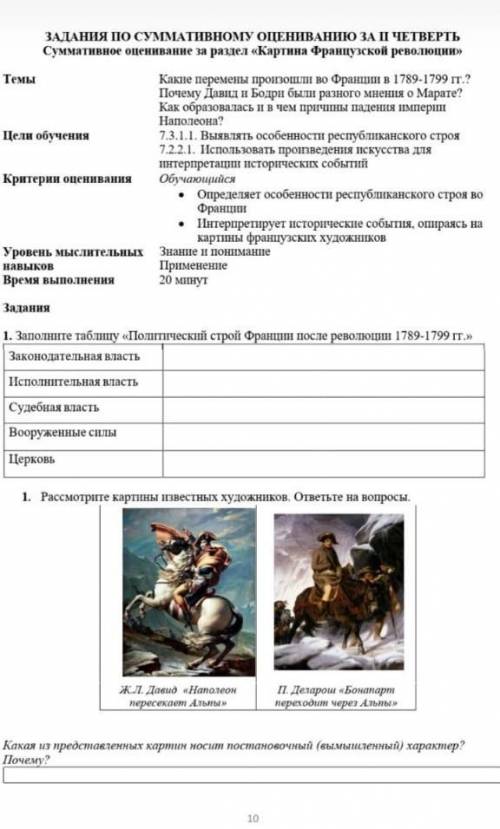 СОР ПО ВСЕМИРНОЙ ИСТОРИИ ДАЙТЕ ОТВЕТЫ 