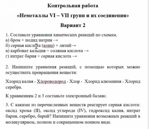 хоть 1 задание сколько угодно 