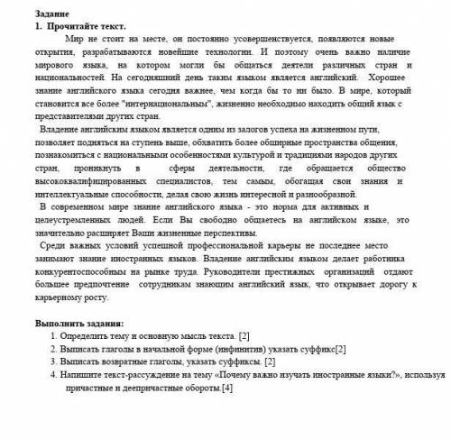 это нужно прям сей час сор по русскому