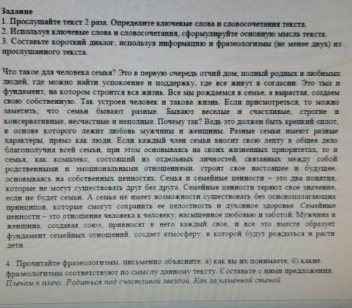 надо сор по русскому языку