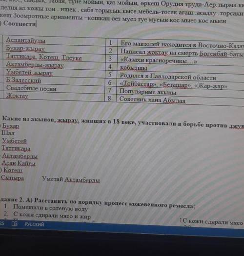СОР ПО ИСТОРИЙ КАЗАХСТАНА 