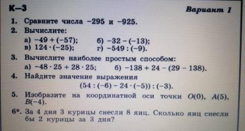 решить контрольную. Времени не хватает.