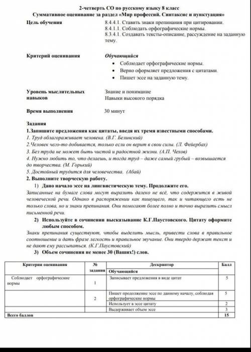 Ребят очень нужно до вечера 