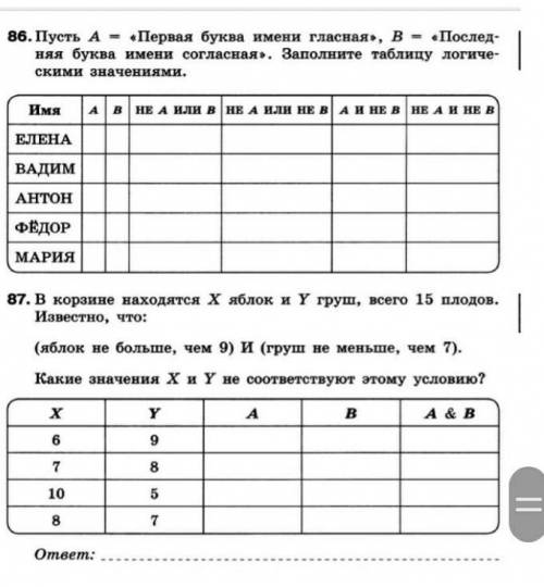 информатикой. только ответ не с интернета 