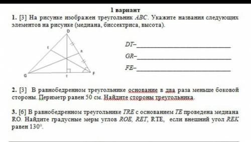 ПАМАГИТЕ СОР ПО ГЕОМЕТРИИ ТОЛЬКО С ДАНО РЕШЕНИЕМ И ЧЕРТЕЖОМ 2 И 3