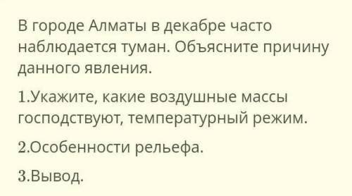 1.укажите какие воздушные массы господствуют .температурный режим . 