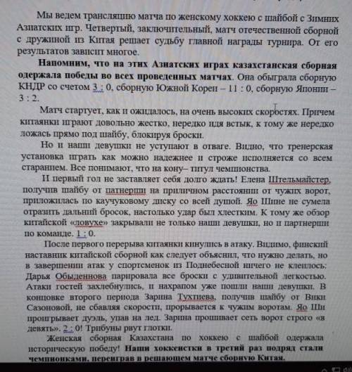 Составьте диалог используя информацию из текста не менее 8 реплик