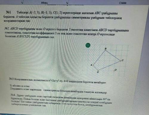 или 50 если ответите правильно​