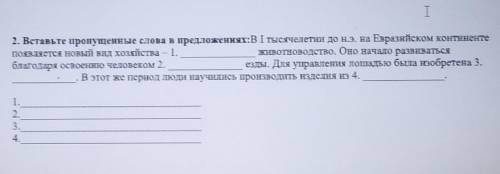 СОР ПО ИСТОРИИ КАЗАХСТАНА 5 КЛАСС