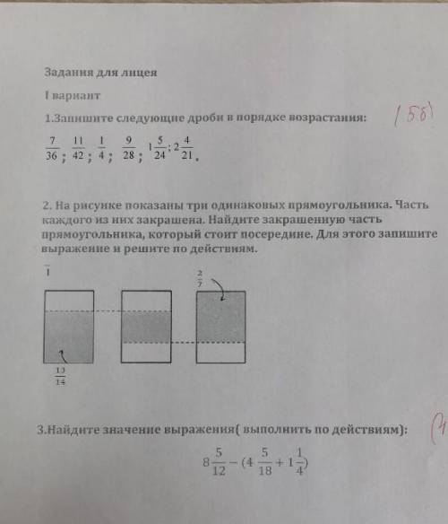 С КОНТРОЛЬНОЙ только правильно!