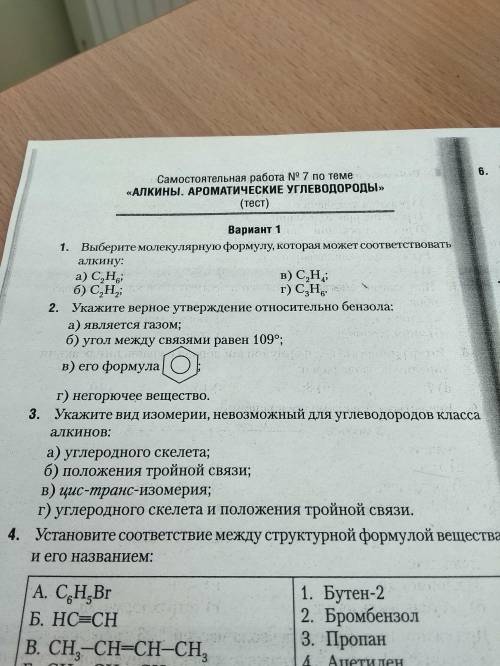 Решишите умоляю 3 номерааХимия 10 кла