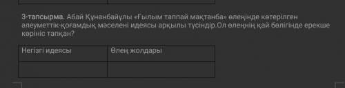 комектешши 5 жұлдыз коям тез керек болып тур