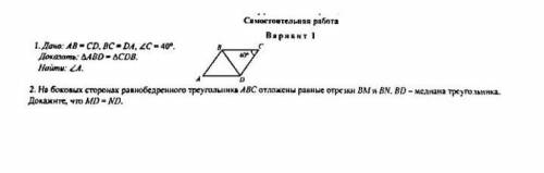 Решить самостоятельную (если можно то с объяснениями)