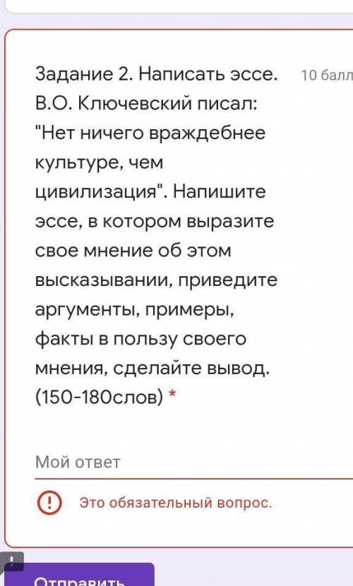 Русский эссе нужно зделать за полтора часа