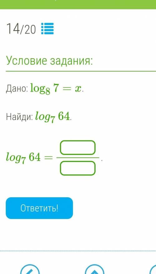 дано: log8 (7)=xнайди: log7 (64) 