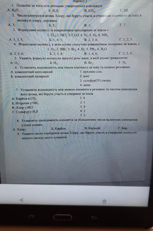 жизнь человеку . КР ПО ХИМИИ 