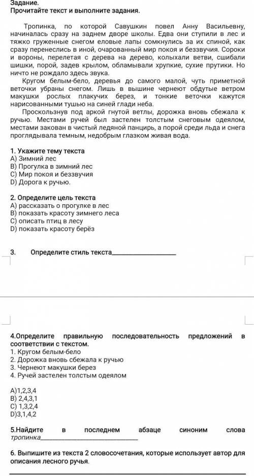 Это сор 6 класс сорсорсор