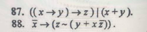 X → (z~(y +xz)).Сделайте алгебра Сделайте номер спс.!/)
