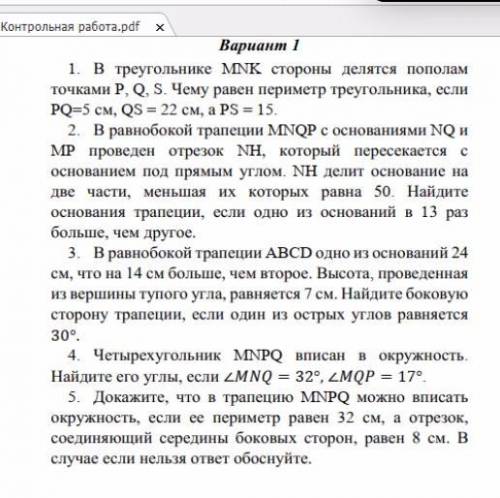 Решите хотя бы что знаете любой номер,но желательно все