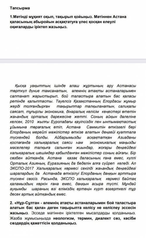 Өтініш көмектесіңдерші Бұл сор