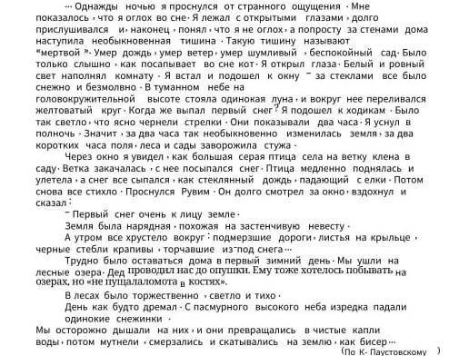 Найди в текст несовершенный вид буду очень блогадарна 