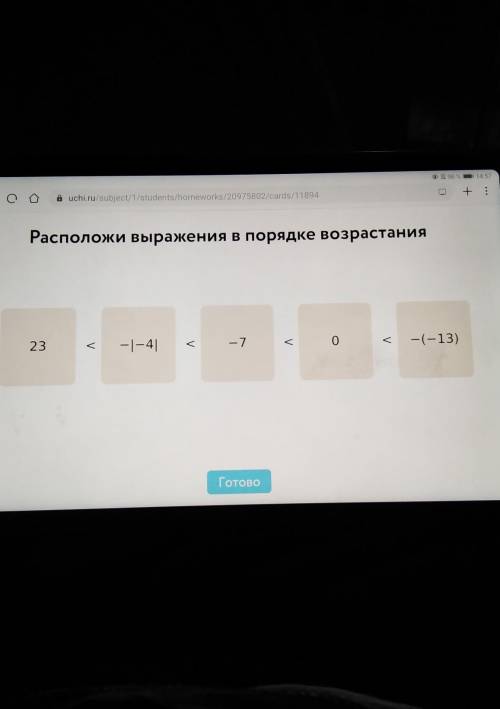 Расположи выражения в порядке возрастания23, - |-4|-0-(-13) ​