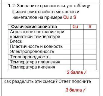 Как разделить эти смеси?ответ поясните.