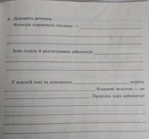 Тема 3. Рослини Лабораторне дослідження практичний зошит з біології Євгенія Яковлева