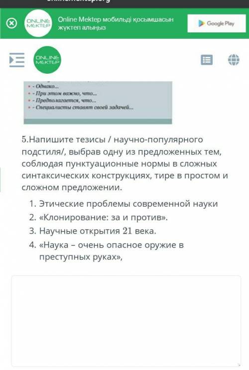 Этнические проблемы современной науки напишите тезисы! 
