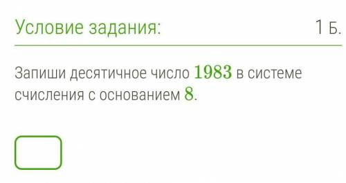 с инфой система счисления