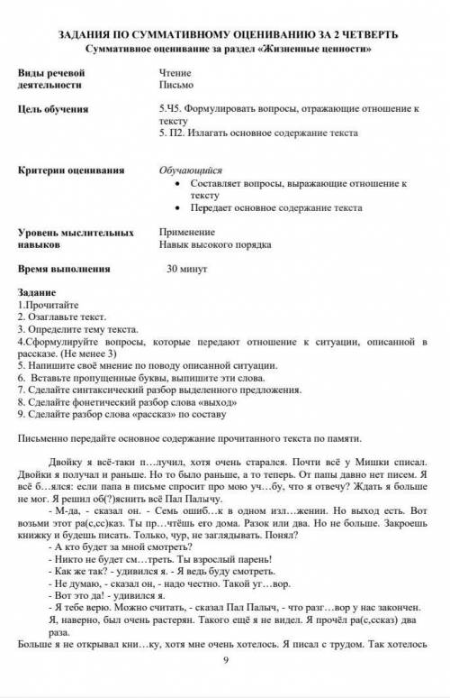 ПОМАГИТЕ СЕЙЧАС БЫСТРО МНЕ ❤❤❤❤