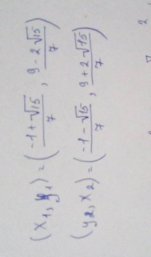 Решите систему уравнений 2x+y=7 x^2-y =1​