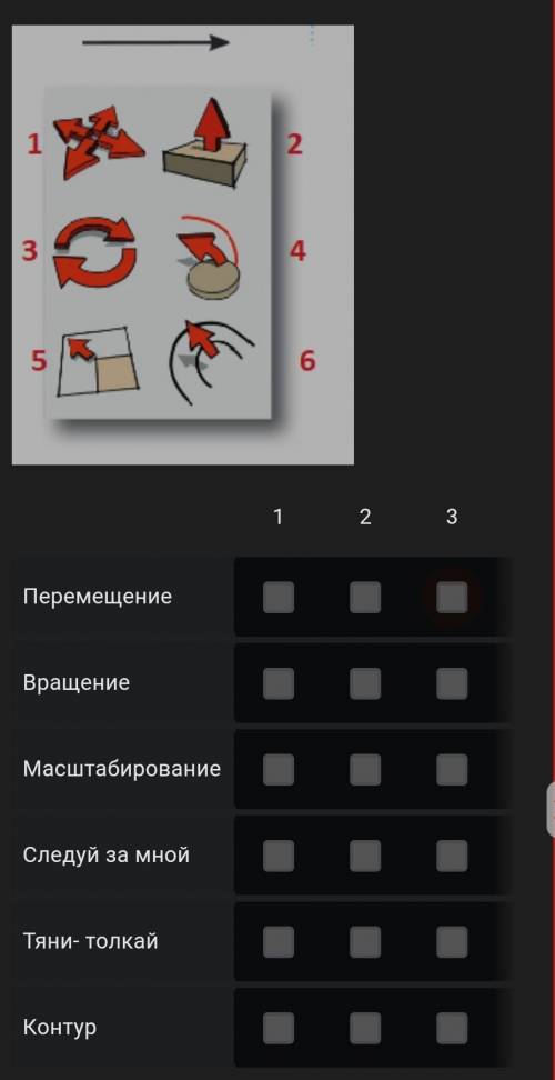 Соотнести название каждому обьекту