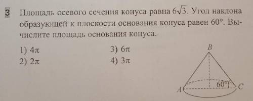 Здравствуйте, 11 класс, проблема с геометрией (одно задание)