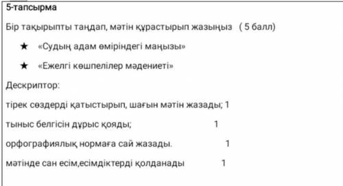 Көмектесіедерші бжб каз.яз