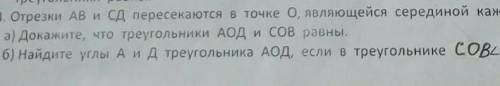 с 4 это сор по алгеьре 7 класса 