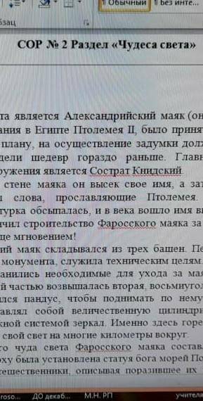 Выпишите придложение из текста соотвеющие частям копозийции