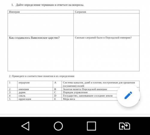 Сор по всемирной за 5 класс