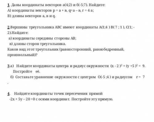 сделать задания 1 2 3 4 5 
