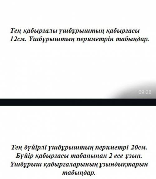 Комектесип жбериндерши достар киын болмаса отинем осы екеуын блми жатырмын 