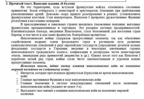 сор по историй всегда благодарен