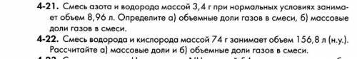 Химия Смеси газов.Объёмная доля газов в смеси с решением