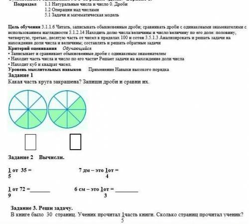 зделать сор по метематеке 3 класс