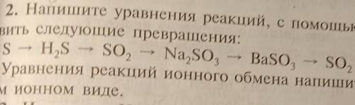 Напишите уравнения реакций, с которых можно осуществить следующие превращения:​