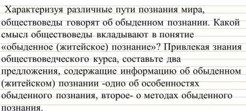 Тема Ненаучное познание 10 класс