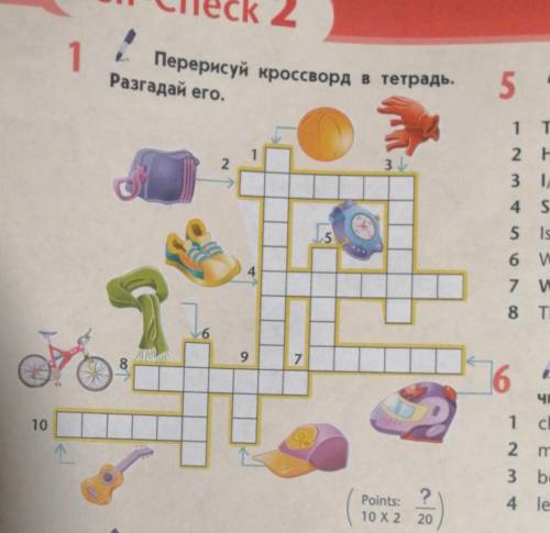 Английский 5 класс сделать кроссворд 